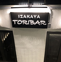 Izakaya Toribar